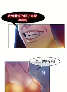 Page 6 of SWITCH 湿家侦探 - preview thumbnail