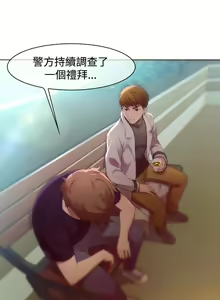 Page 66 of SWITCH 湿家侦探 - preview thumbnail
