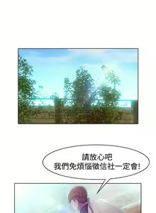 Page 68 of SWITCH 湿家侦探 - preview thumbnail