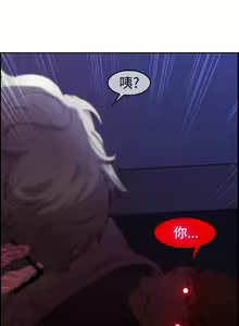 Page 77 of SWITCH 湿家侦探 - preview thumbnail