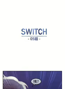 Page 79 of SWITCH 湿家侦探 - preview thumbnail