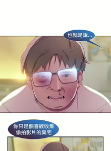Page 80 of SWITCH 湿家侦探 - preview thumbnail