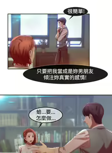 Page 86 of SWITCH 湿家侦探 - preview thumbnail