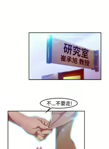 Page 87 of SWITCH 湿家侦探 - preview thumbnail