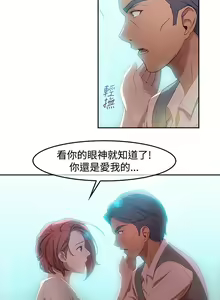 Page 88 of SWITCH 湿家侦探 - preview thumbnail