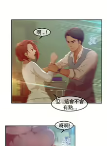 Page 90 of SWITCH 湿家侦探 - preview thumbnail