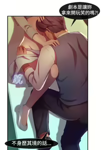 Page 91 of SWITCH 湿家侦探 - preview thumbnail