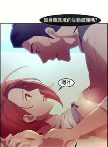 Page 92 of SWITCH 湿家侦探 - preview thumbnail