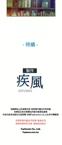 Page 93 of SWITCH 湿家侦探 - preview thumbnail