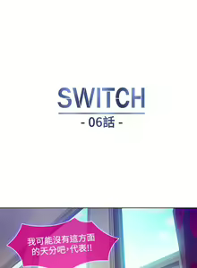Page 94 of SWITCH 湿家侦探 - preview thumbnail