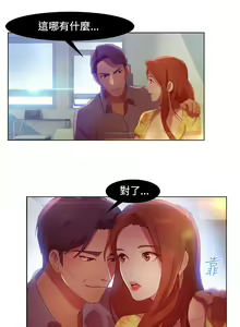 Page 96 of SWITCH 湿家侦探 - preview thumbnail