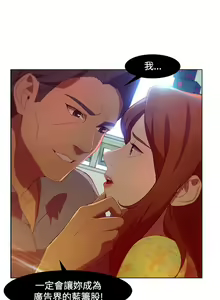 Page 98 of SWITCH 湿家侦探 - preview thumbnail