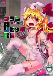 Flan-chan no Loli Bitch Haishin - hentai manga cover image
