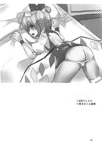 Page 17 of Flan-chan no Loli Bitch Haishin - preview thumbnail