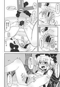 Page 7 of Flan-chan no Loli Bitch Haishin - preview thumbnail