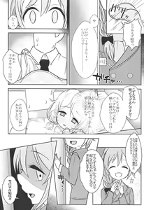 Page 11 of Kakurenbo Gokko - preview thumbnail