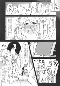 Page 12 of Kakurenbo Gokko - preview thumbnail