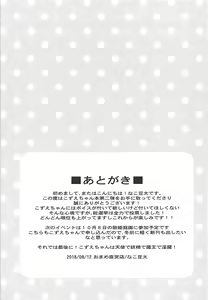 Page 20 of Kakurenbo Gokko - preview thumbnail