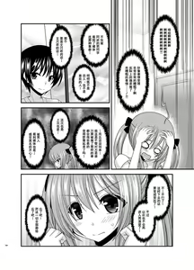 Page 168 of Roshutsu Shoujo Nikki Soushuuhen 3 Satsume - preview thumbnail