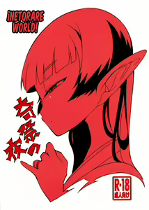 Kisai no Yoru - hentai manga cover image