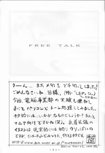 Page 40 of Mai-chan Kannou Shashinshuu 2 - preview thumbnail