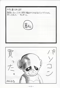 Page 42 of Mai-chan Kannou Shashinshuu 2 - preview thumbnail