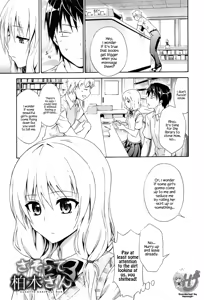 Sasotte Kashiwagi-san | Kashiwagi-san's Invitation — hentai manga cover on Fhentai
