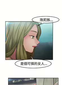 Page 422 of Lady Garden 淑女花苑 第二季 - preview thumbnail