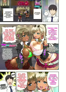 Gyaru vs Bimbo! |  Гяру против Бимбо — hentai manga cover on Fhentai