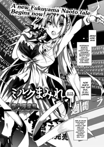 Milk Mamire | Milk Drenched Ch. 1-4 — hentai manga cover on Fhentai
