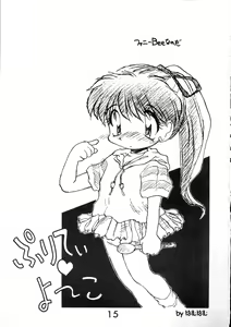 Page 14 of TENKO-MORI - preview thumbnail