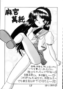 Page 16 of TENKO-MORI - preview thumbnail