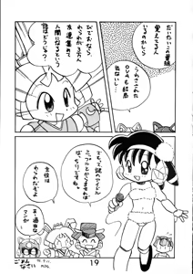 Page 18 of TENKO-MORI - preview thumbnail
