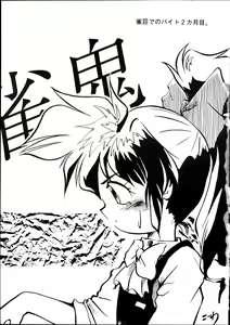 Page 2 of TENKO-MORI - preview thumbnail