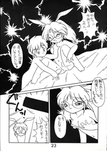 Page 22 of TENKO-MORI - preview thumbnail