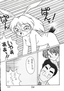 Page 23 of TENKO-MORI - preview thumbnail