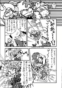 Page 28 of TENKO-MORI - preview thumbnail