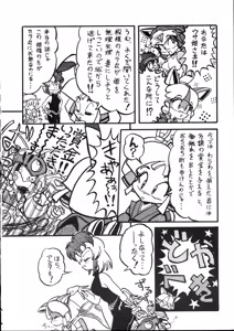 Page 29 of TENKO-MORI - preview thumbnail