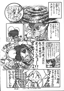 Page 35 of TENKO-MORI - preview thumbnail