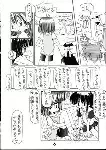 Page 5 of TENKO-MORI - preview thumbnail
