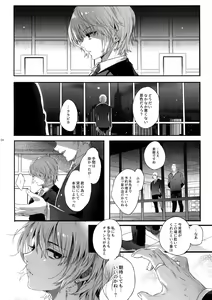 Page 3 of Hedo no Deru Gesu-domo no Kouyuuroku - preview thumbnail