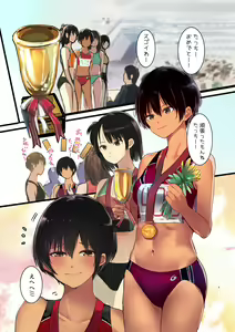 Page 3 of Karada Ubaware Kokoro Yurare 2 - preview thumbnail