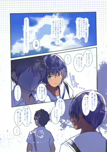 Page 56 of Karada Ubaware Kokoro Yurare 2 - preview thumbnail