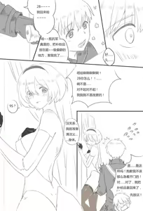 Page 3 of 9Sx2B - Life after the [E] end. - preview thumbnail