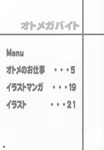 Page 3 of Otome ga Beit - preview thumbnail