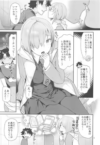 Page 3 of Mash no Hajimete Tutorial - preview thumbnail