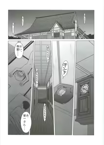 Page 3 of Midgard <Sigel> - preview thumbnail