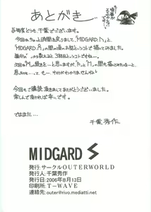Page 33 of Midgard <Sigel> - preview thumbnail
