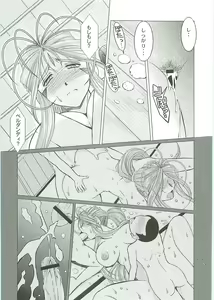 Page 5 of Midgard <Sigel> - preview thumbnail