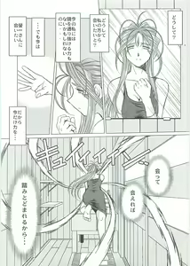Page 8 of Midgard <Sigel> - preview thumbnail